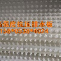 供应平顶山/郑州市凹凸型塑料排水板底板用