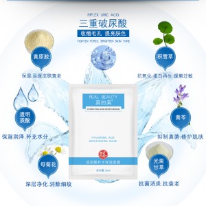 广州化妆品工厂批发玻尿酸滋润补水