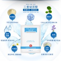 广州化妆品工厂批发玻尿酸滋润补水面膜化妆品代加工oem贴牌