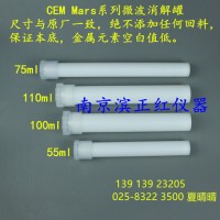 CEM微波消解仪用40位55ml微波消解罐TFM材质 价优