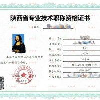 特别的2020陕西省西安市工程师职称评定申报条件