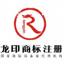 广西商标申请 南宁商标注册 广西龙印商标代理公司