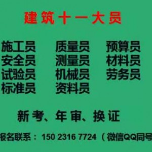 重庆开州区2021九大员考试时间是什