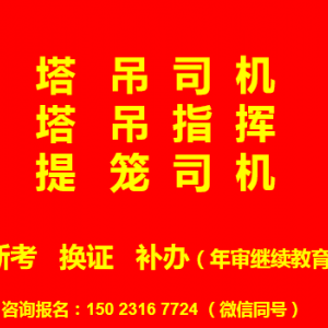 重庆合川2021指挥培训地点-璧山安全