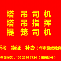 重庆合川2021指挥培训地点-璧山安全员考试啦