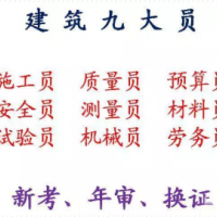 2021重庆南川塔吊司机（特种作业）报名多少费用-名额有限