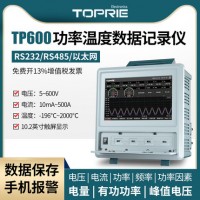 【拓普瑞】TP600 电参数测量仪 电功率记录仪 功率测试仪