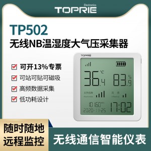 【拓普瑞】TP502温湿度大气压采集器