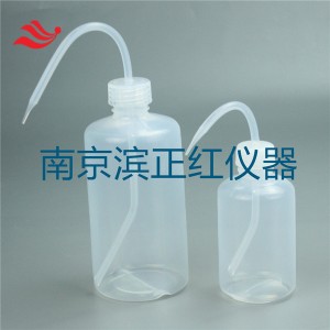 fep洗瓶特氟龙挤压式清洗瓶 耐酸碱