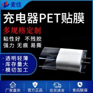高透明PET保护膜卷材PE/PET透明保护
