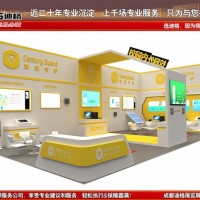 2022第三届届四川教育博览会展台设计搭建