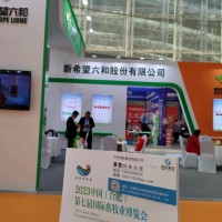 2023中国（合肥）第七届国际畜牧业博览会