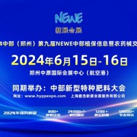 2024郑州植保双交会暨植保机械展6月15日将于郑州召开