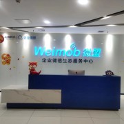 重庆微盟世纪信息科技有限公司